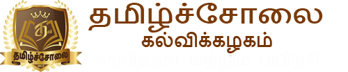 TamilSolai Logo