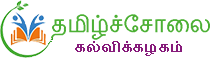 Tamil Solai Academy Logo
